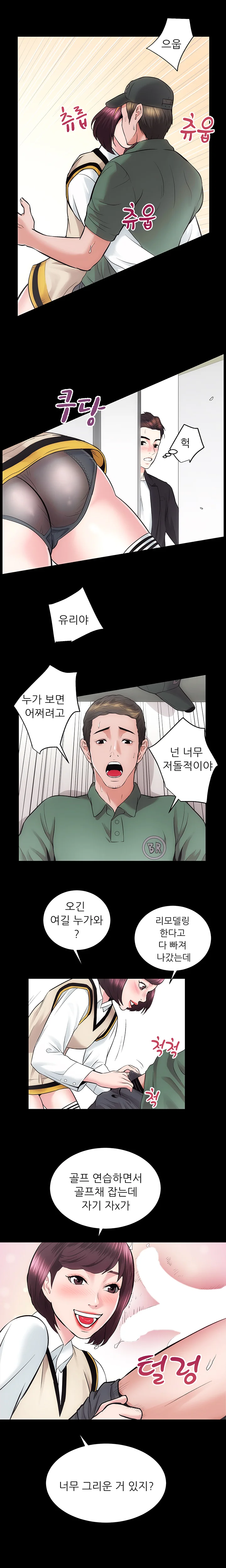 16화 9